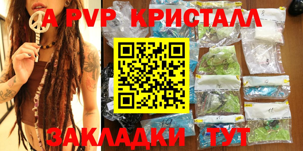 APVP крисы CK Касимов