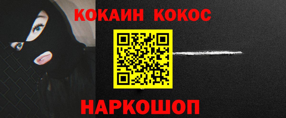 Касимов  Cocaine  магазин    КОКАИН Колумбийский  КОКАИН VHQ  Вход с VPN 