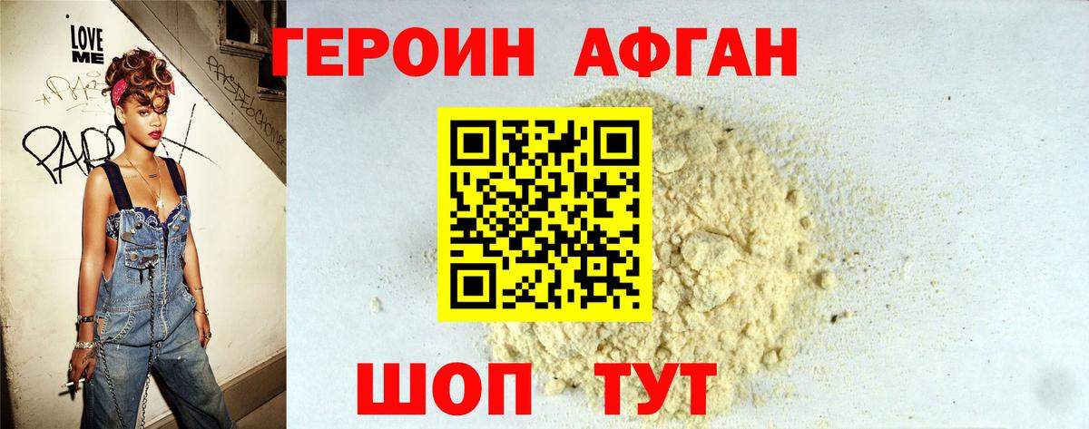 Касимов  ГЕРОИН герыч  Вход с VPN 