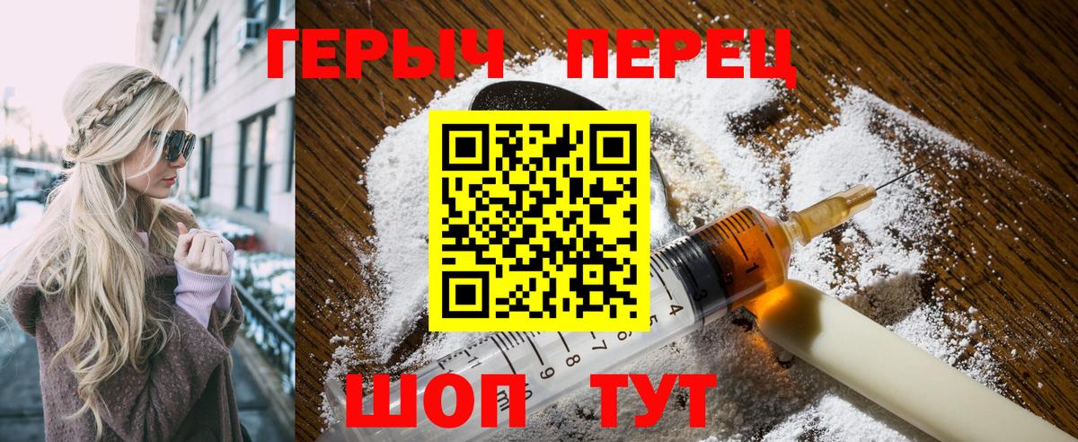 ГЕРОИН VHQ Касимов
