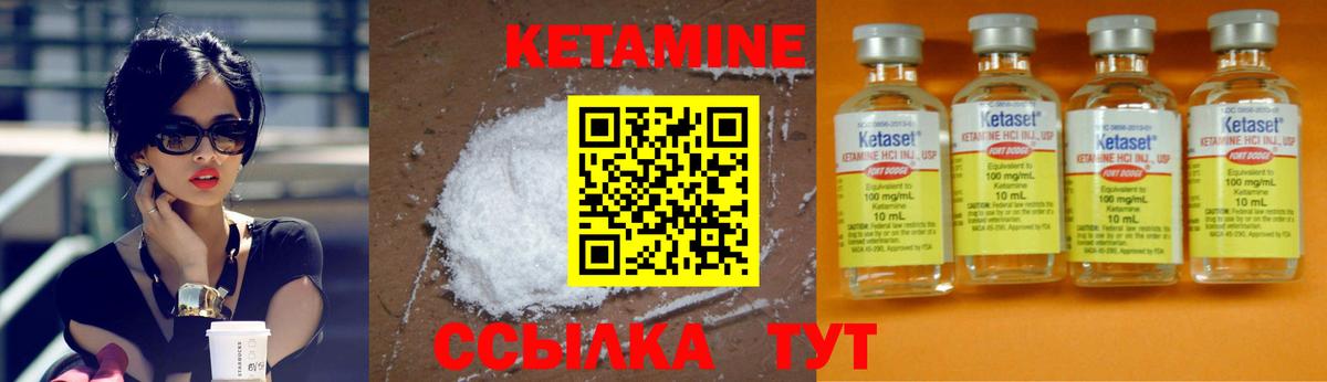 Кетамин VHQ Касимов