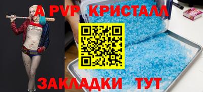 кристаллы Комсомольск-на-Амуре