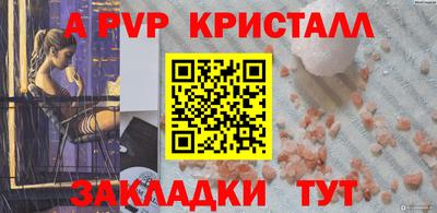 кристаллы Комсомольск-на-Амуре