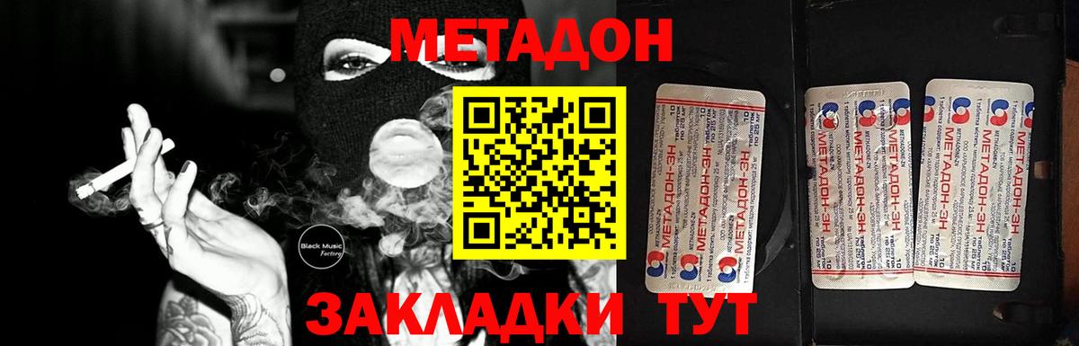 Касимов  блэк спрут ССЫЛКА  Вход с VPN  МЕТАДОН methadone 