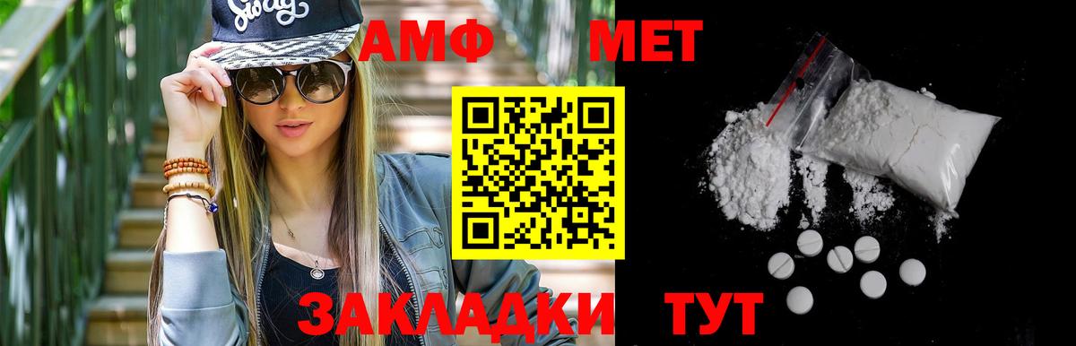 Касимов  МЕТАМФЕТАМИН  Вход с VPN  Первитин Декстрометамфетамин 99.9% 