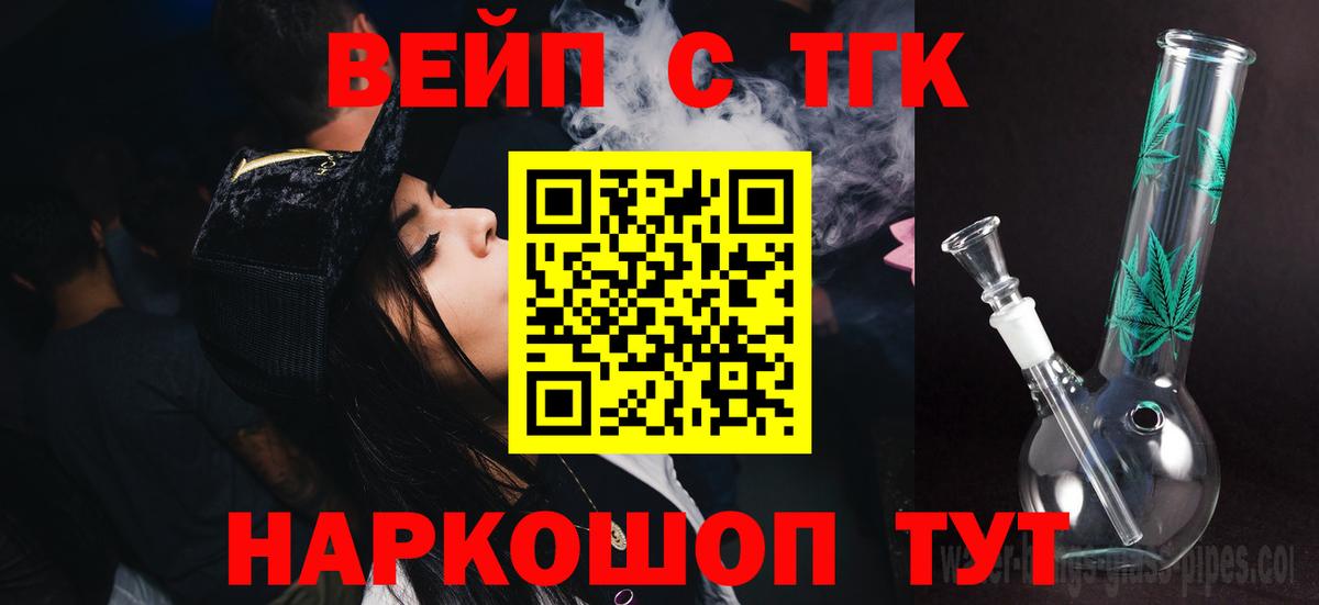 Касимов  Дистиллят ТГК вейп с тгк  Вход с VPN 