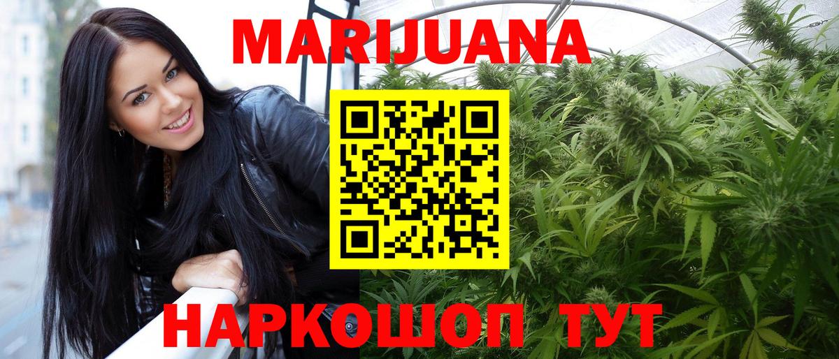 МАРИХУАНА Bruce Banner Касимов